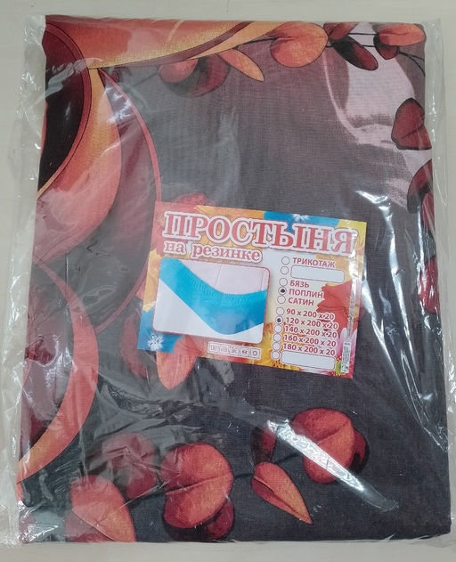 Простынь на резинке Поплин 120*200*20