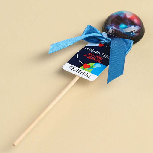 Леденец Люблю до луны и обратно вкус: кола, БЕЗ САХАРА, 17 г. - Simaland фото 2