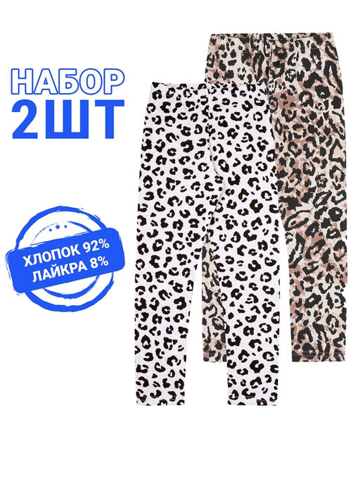 2легинсов 2ДРЛ5738804н