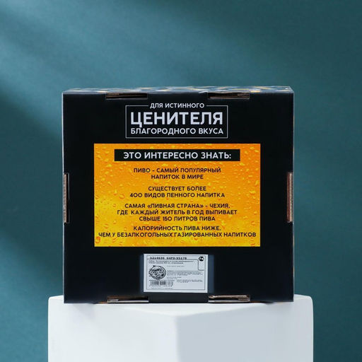 Набор Использовать в случае необходимости, пивная кружка 600 мл, открывашка - Дорого внимание фото 8