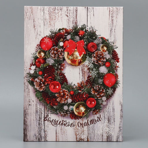 Складная коробка Волшебного счастья, 22 30 10 - Дарите счастье фото 2