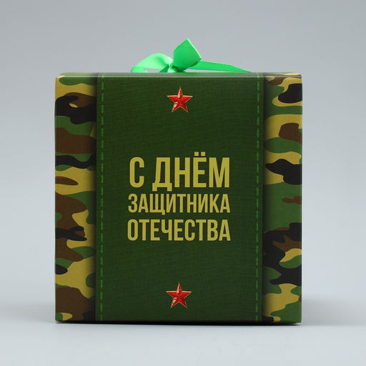 Цена за 2 шт. Коробка подарочная складная, упаковка, С 23 февраля, камуфляж, 12 х 12 х 12 см - Дарите счастье фото 5