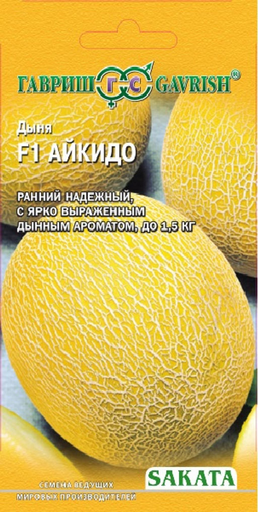 Айкидо F1 дыня 5 шт (г)