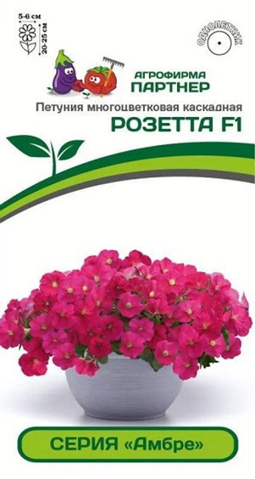 6175U Петуния серия "Амбре" РОЗЕТТА F1 / многоцветковая каскадная 5шт
