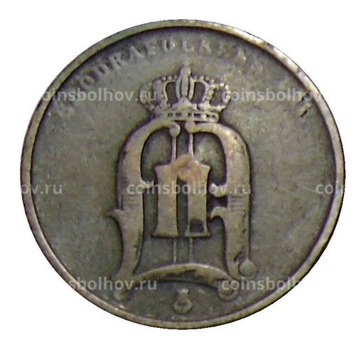 Монета 2 эре 1874 года Швеция