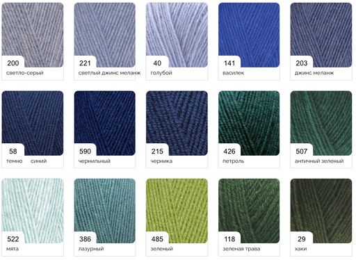 Цена за 5 мотков пряжи Lana Gold 800