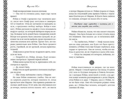 Ветреный (#1)