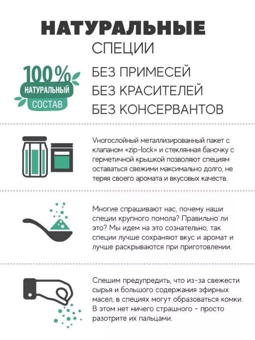 Соус Сацебели сухой - MamiDA фото 3