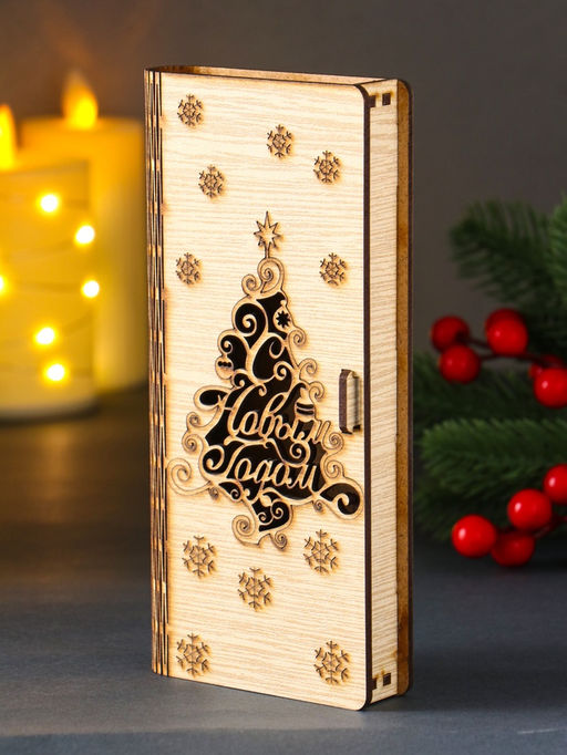 Цена за 2 шт. Купюрница подарочная С Новым годом!, конверт для денег, 18?2.4?8 см