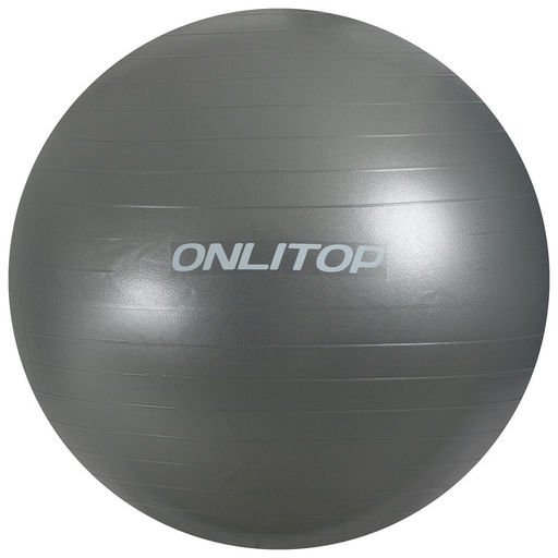 Фитбол ONLYTOP, d=85 см, 1400 г, антивзрыв, серый
