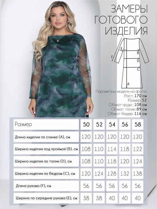 Платье П-2223/3 - Леди Агата фото 3