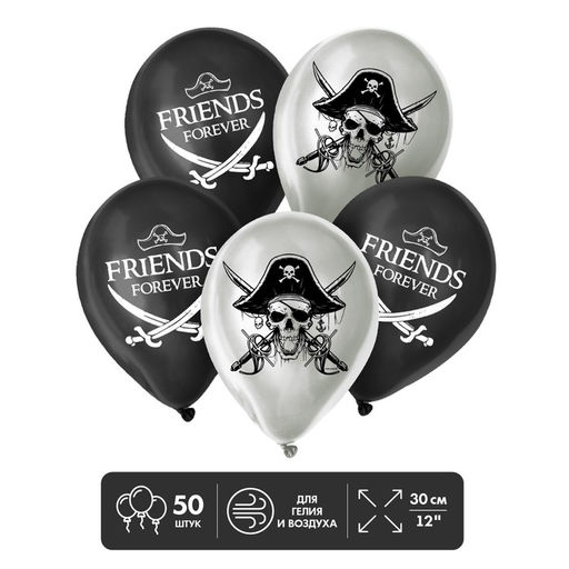 Воздушные шары латексные 12" «Дружные ребята», 50 шт.