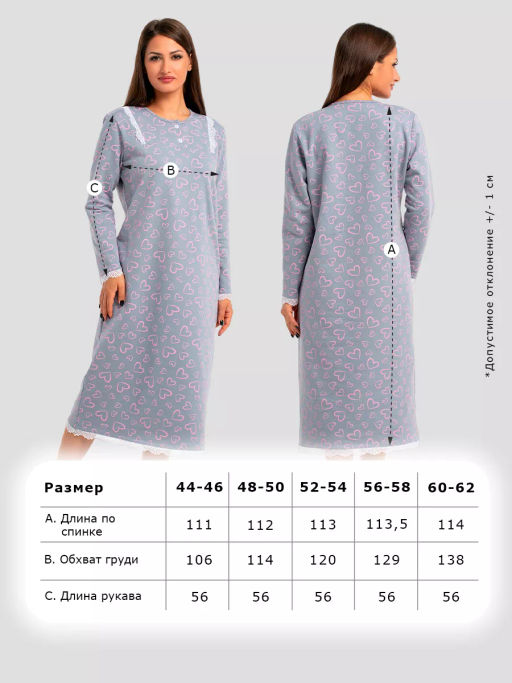 Сорочка женская Нина Голубой - Modamica фото 33