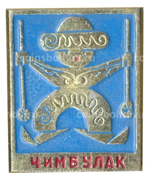 Значок Чимбулак