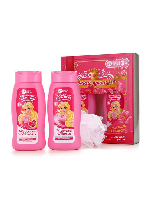 Набор детский Нашей принцессе, гель-пена 250 мл, шампунь 250 мл, мочалка 25 г - Чистое счастье фото 2