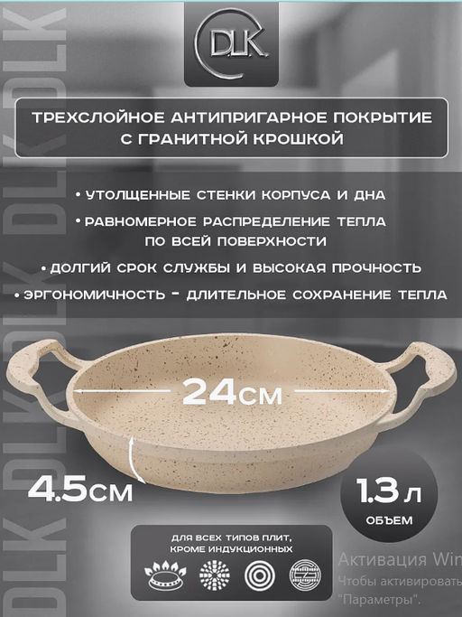 Омлетница без крышки 24х4,2 см (1,5 л) с АПП, цвет: айвори, арт. 2050-IVR-24. - D.L.K. фото 6