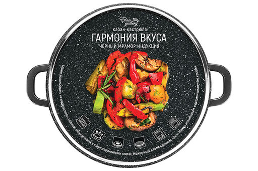 Казан (кастрюля) 3,3 л ГАРМОНИЯ ВКУСА Черный мрамор ИНДУКЦИЯ, С КРЫШКОЙ ф22, 29,5*23,5*16 см - Elan gallery фото 10