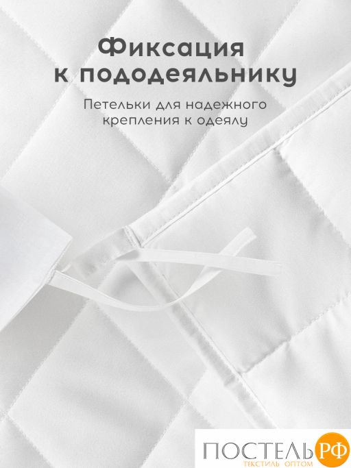 Одеяло утяжеленное MEDSLEEP ДEФOРТЕ ДУЭТ мкрфбр/плстр/стекл.гранулы, 5кг+7кг, бел  фото 9
