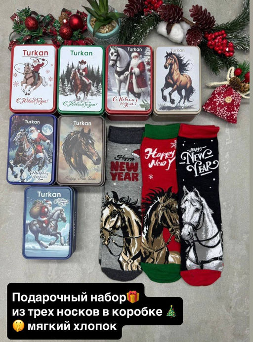 C1156 Подарочный набор: носки 3 пары в коробочке МУЛЬТИЦВЕТ