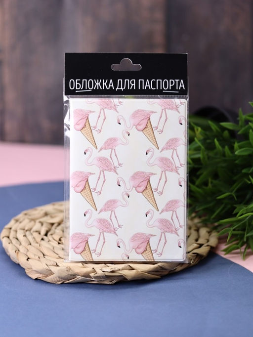 ОБЛОЖКА ДЛЯ ПАСПОРТА Flamingo Ice cream, плотность 600 мкм