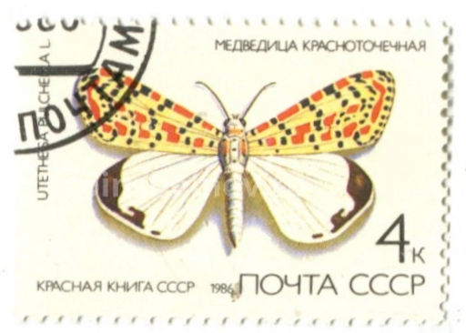 Марка Медведица красноточечная 1986 год