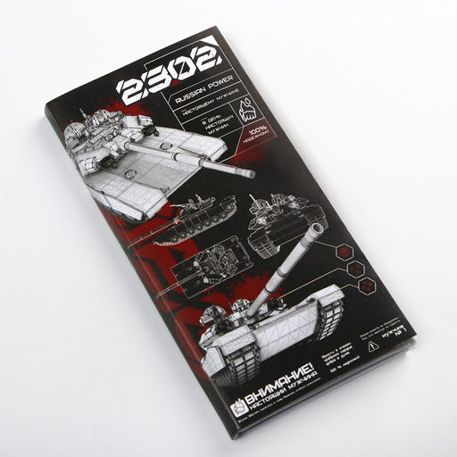 Цена за 10 шт. Обёртка для шоколада, кондитерская упаковка 23 февраля, 18.2?15.5 см