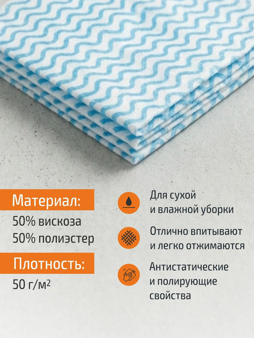 Салфетки из спанлейса в рулоне с перфорацией 25*30см, 30шт. арт.006092 - Mallony фото 7
