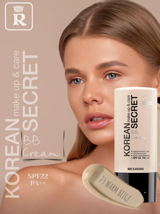 RELOUIS Крем-ВВ KOREAN SECRET тон:23 warm beige - Lilo фото 4