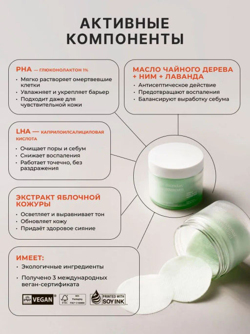 MONDAY MUSEUM Пэды д/лица Очищающие 60шт