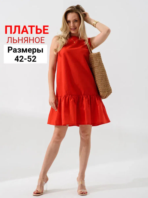 Платье Колокольчик хлопок со льном - Оптима фото 29