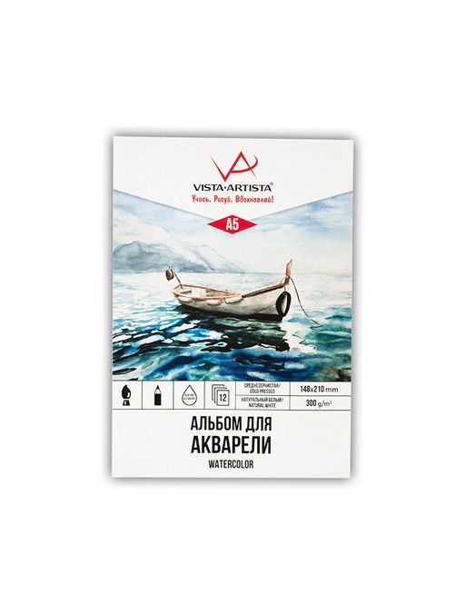 VISTA-ARTISTA WCPP-A5 Альбом для акварели 100% целлюлоза 300 г/м2 A5 21 х 14.8 см склейка с одной стороны 12 л. Шлюпка cold pressed / среднезернистая