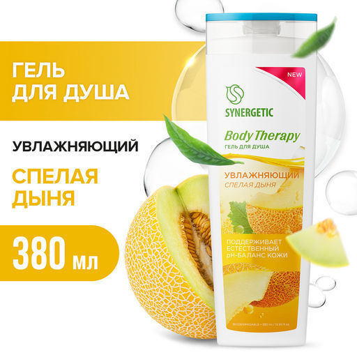 Гель для душа 0,38л Спелая дыня Body Therapy