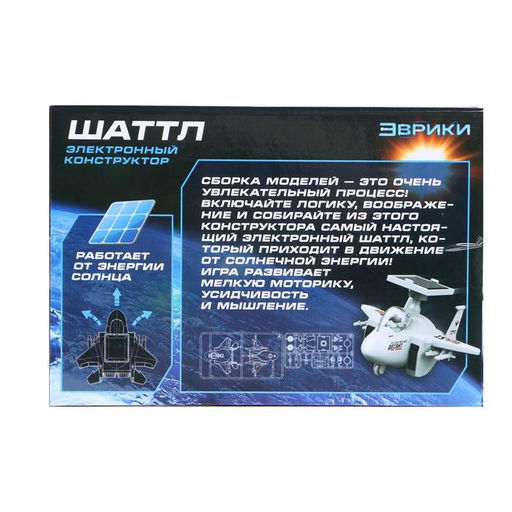 Электронный конструктор Шаттл - Эврики фото 6