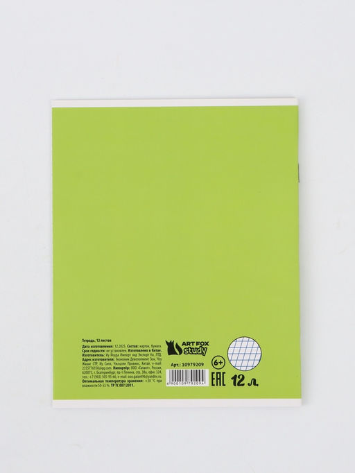 Цена за 20 шт. Тетрадь А5, 12 листов в косую линейку "Мордочки" микс