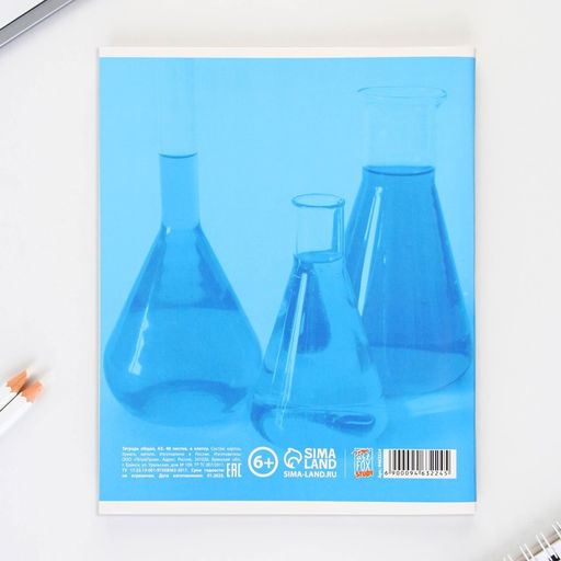 Предметная тетрадь, 48 листов, ПРЕДМЕТЫ, со справочными материалами Химия, обложка мелованный картон 230 гр., внутренний блок в клетку 80 гр., белизна до 80%, блок №2. - Artfox study фото 6