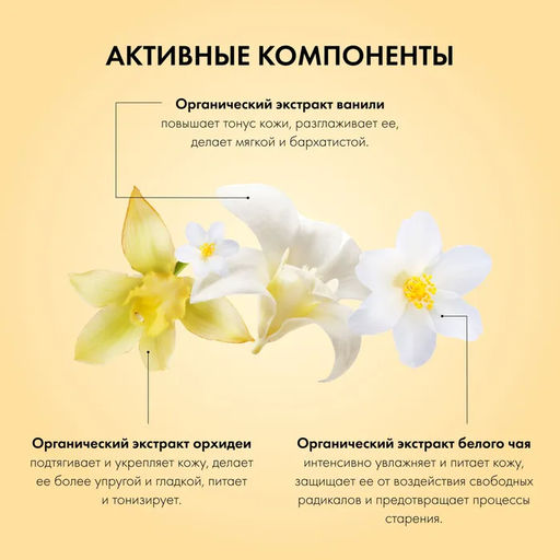 Гель для душа сладкая vanilla, 500 мл / HOME MADE / Organic Shop  фото 10