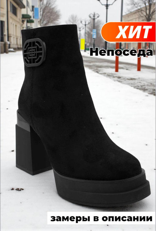 Ботинки на меху S85-3 черные