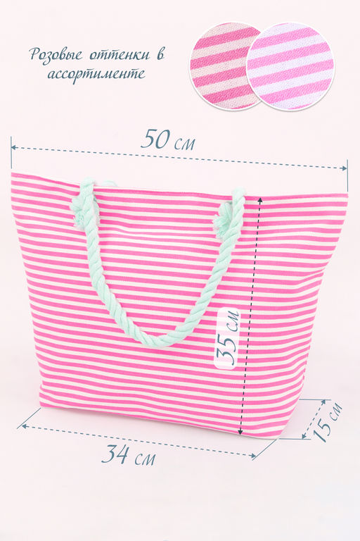 Сумка пляжная №GL706