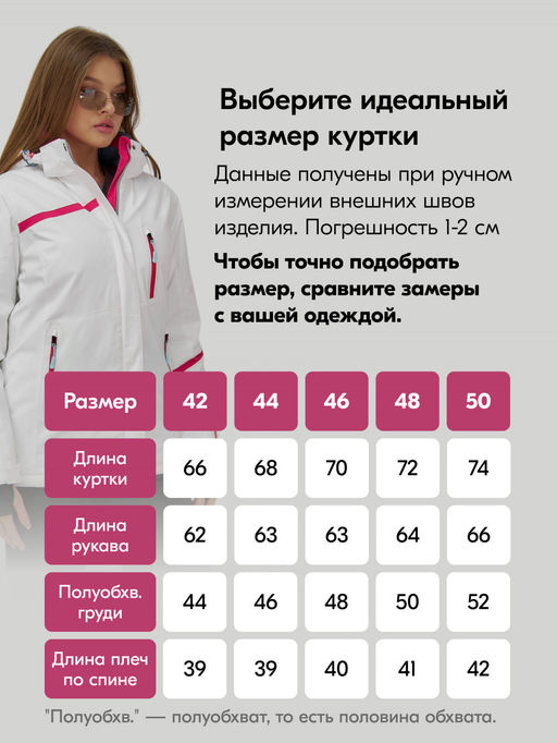 Горнолыжный костюм женский зимний белого цвета 07091Bl - Chunmai фото 5