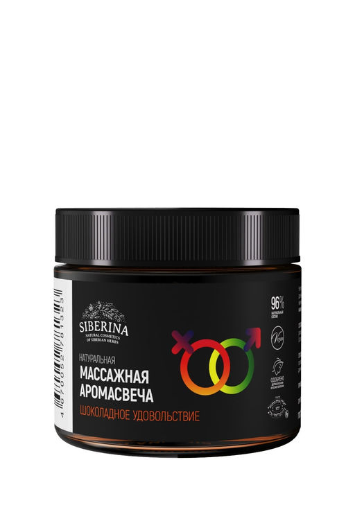 Массажная аромасвеча с афродизиаками Шоколадное удовольствие - Siberina фото 2