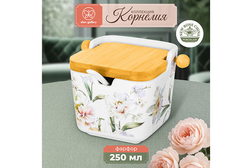 Банка д/сыпучих продуктов 250 мл 12*9,5*9 см Корнелия NEW BONE CHINA