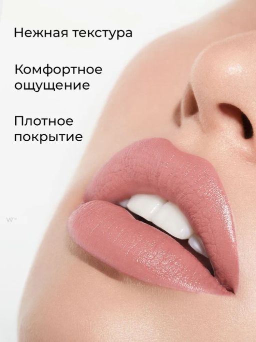 KIKI Помада для губ с aloe & vit E 136 KARLA чайная роза  фото 2