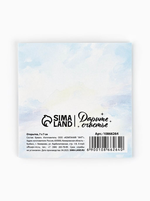 Цена за 20 шт. Открытка-мини «Новогодних чудес», 7×7 см