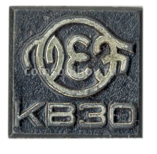 Значок КВ 30