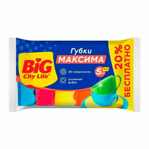 BIG CITY губки кухонные с волнистой поверхностью Максима (5шт)