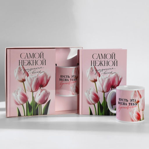 Подарочный набор: ежедневник А5, 80 листов и кружка Пусть эта весна тебя вдохновляет
