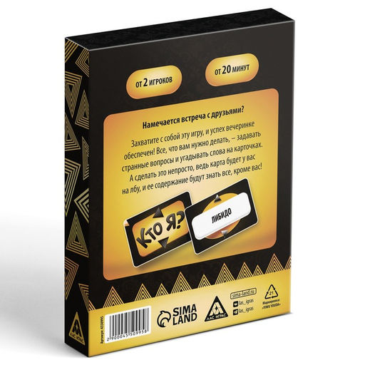 Игра на угадывание слов Кто я?, 50 карт, 18+ - Лас Играс фото 12