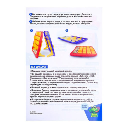 Настольная игра на логику Кто в окне, мемори - Лас играс kids фото 13