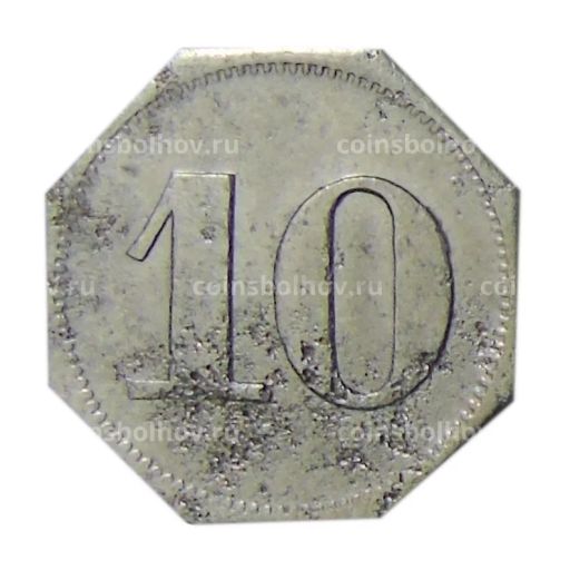 Монета 10 пфеннигов Германия  Нотгельд  Арвайлер (Н.Миес)