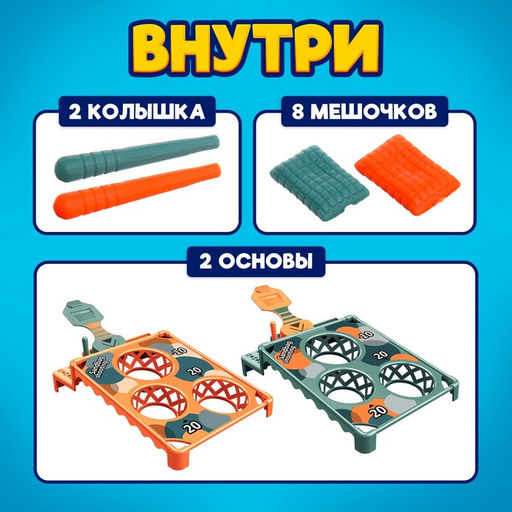 Настольная игра Прямо в цель!, 2 игрока, 5+ - Лас Играс kids фото 2